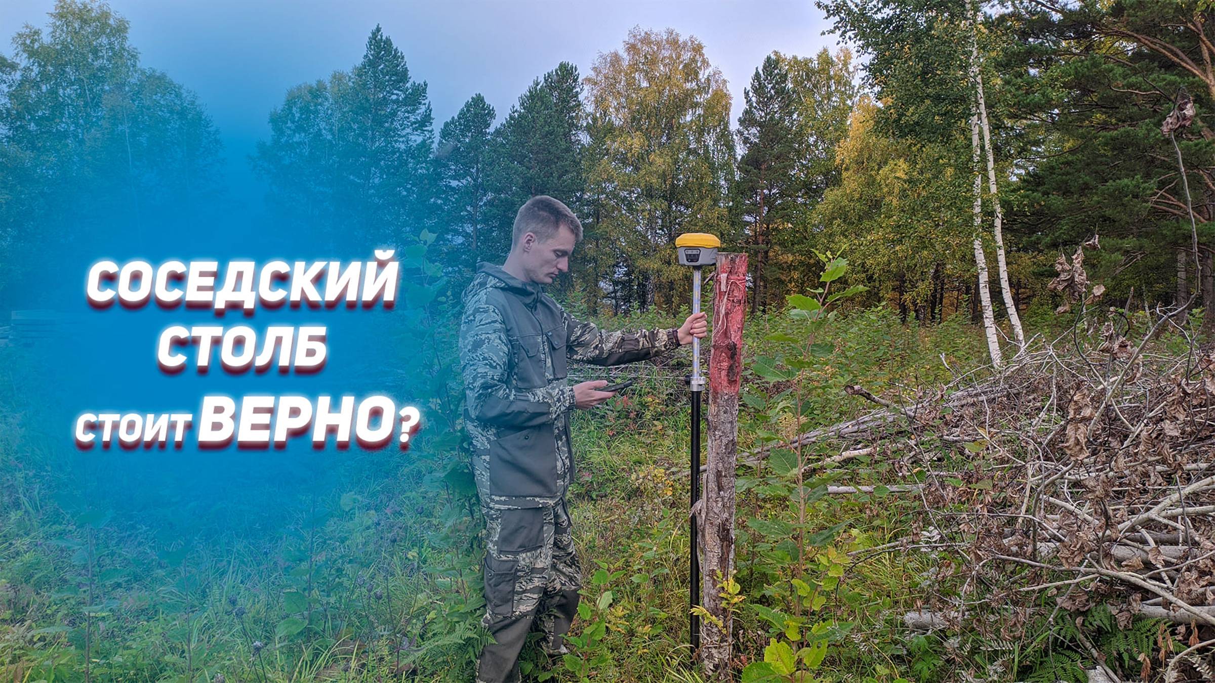 Вынос границ земельного участка