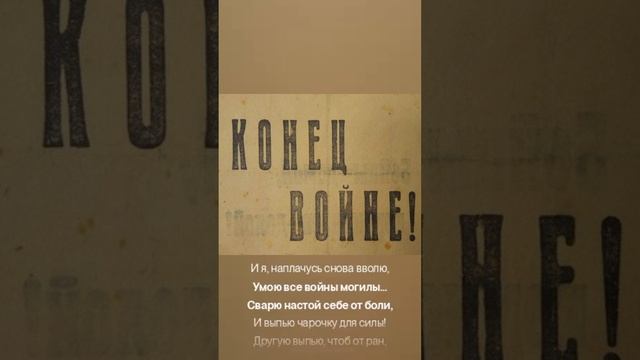 Дмитрий Д - Когда закончится война
авторы (Лина Костенко & Дмитрий Д)