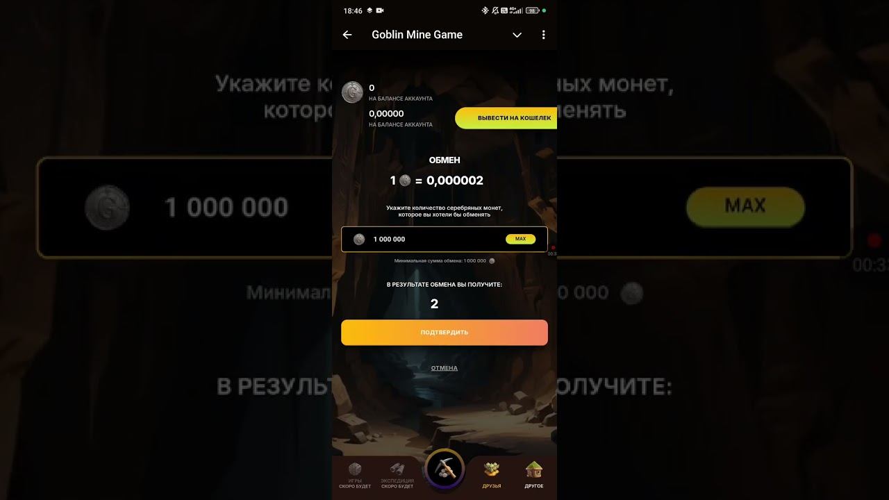 Забудь про hamster! Новая игра Goblin Mine с выводом денег уже сейчас!