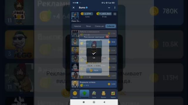Комбо бомжик Bums 08.12 #bums #комбо #combo #cryptogame.mp4