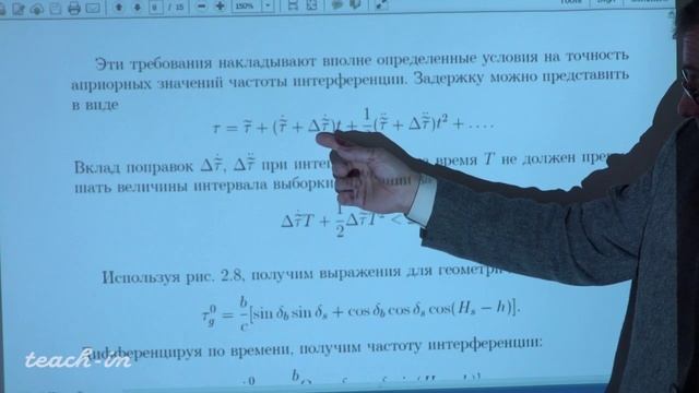 Корреляция цифровых сигналов. Жаров В.Е. Лекция 6.