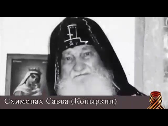 Монахи-фронтовики Псково-Печерского монастыря