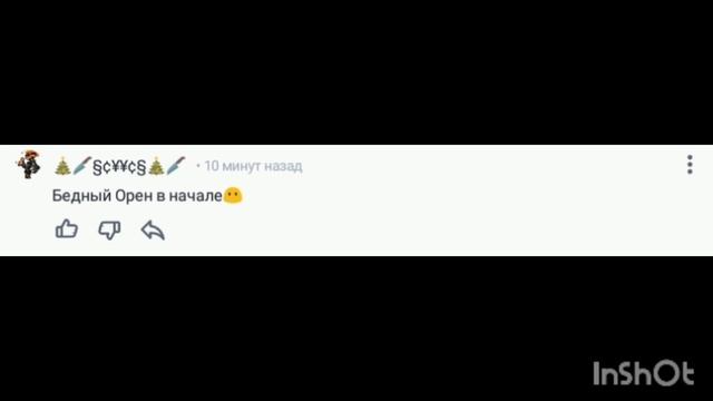 Пользователь 🔪§¢¥¥¢§🔪 добавил комментарий