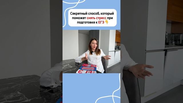 Секретный способ, чтобы снять стресс