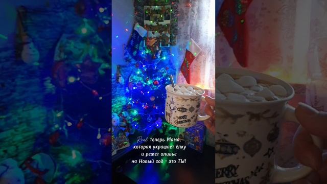 И делаешь это под фильм Операция Ы или Один дома... #новыйгод