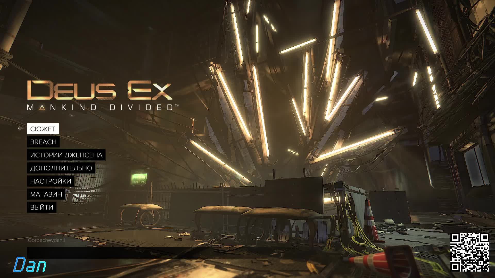 1.Deus Ex Mankind Divided