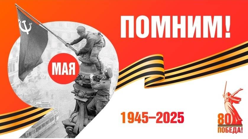 Режиссерская лаборатория "Победа-80"