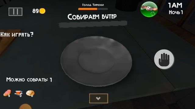 тимоха 4