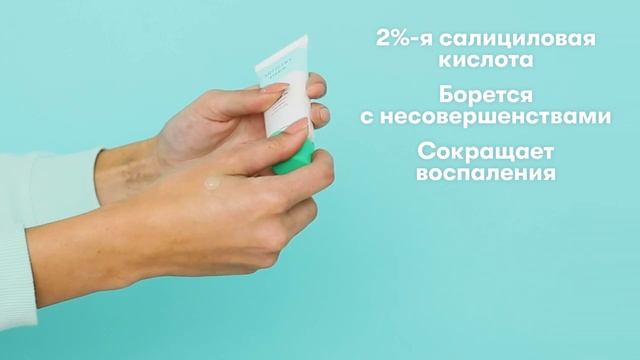 ARTISTRY STUDIO™ Гель для проблемной кожи лица и против несовершенств