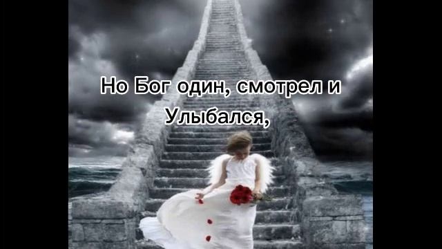 СТИХ О БОГЕ