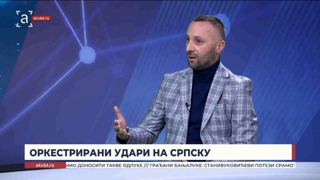 Оркестрирани удари на Српску