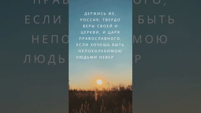 Держись же, Россия... — Иоанн Кронштадтский