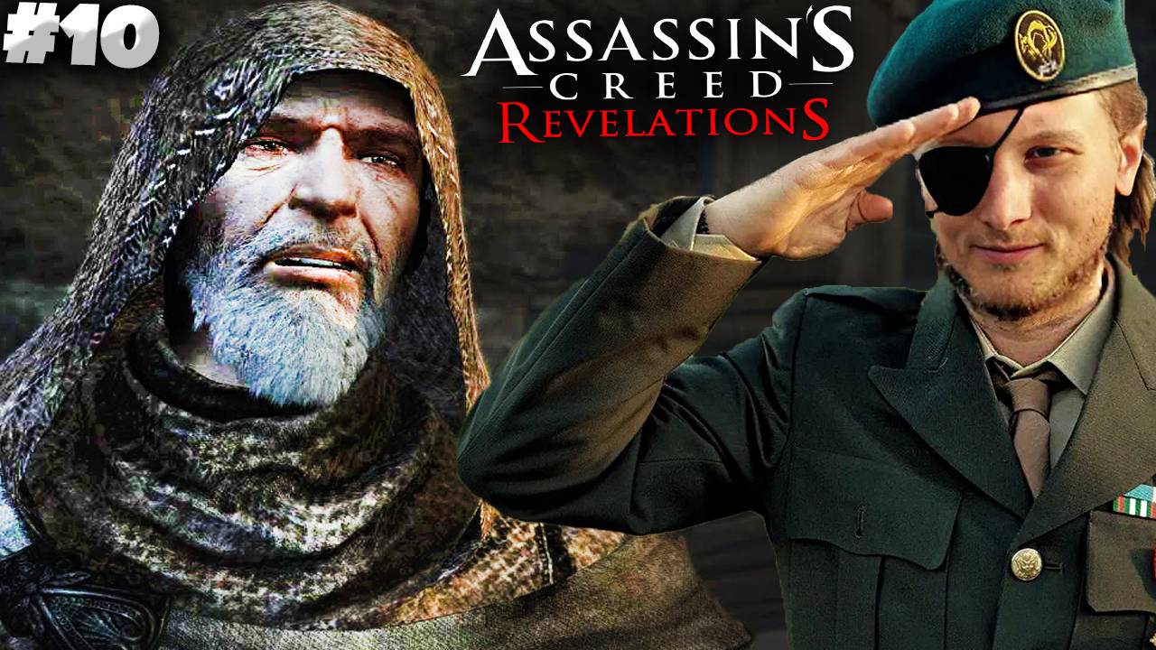 ВОЗВРАЩЕНИЕ ЛЕГЕНДЫ ► ASSASSINS CREED REVELATIONS ► #10