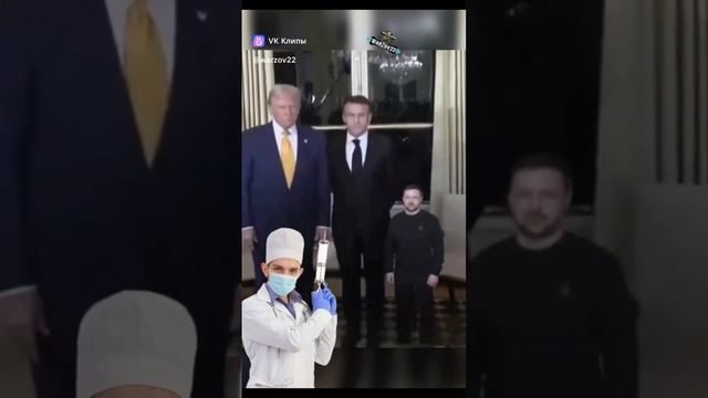 Ля-ля - Пол - Кило и - Недомерок местный.Как-то раз встретились в Париже 🗼 🤣🤣🤣
#сша #Франция