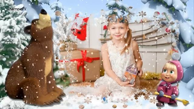 "Маша и Медведь поздравляют с Новым Годом!" Фотозаменяемый проект для Proshow Producer