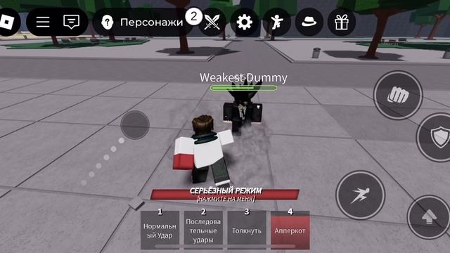 Новое комбо на сайтаме