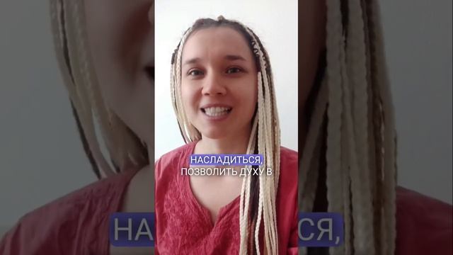 Единство Духа, Тела и Души #квантоваямедитация #трансформациясознания #стихи #душа #медитация
