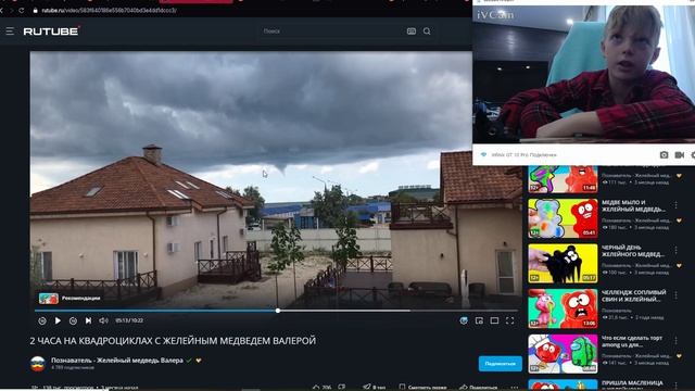 реация на видио желейный медведь валера!