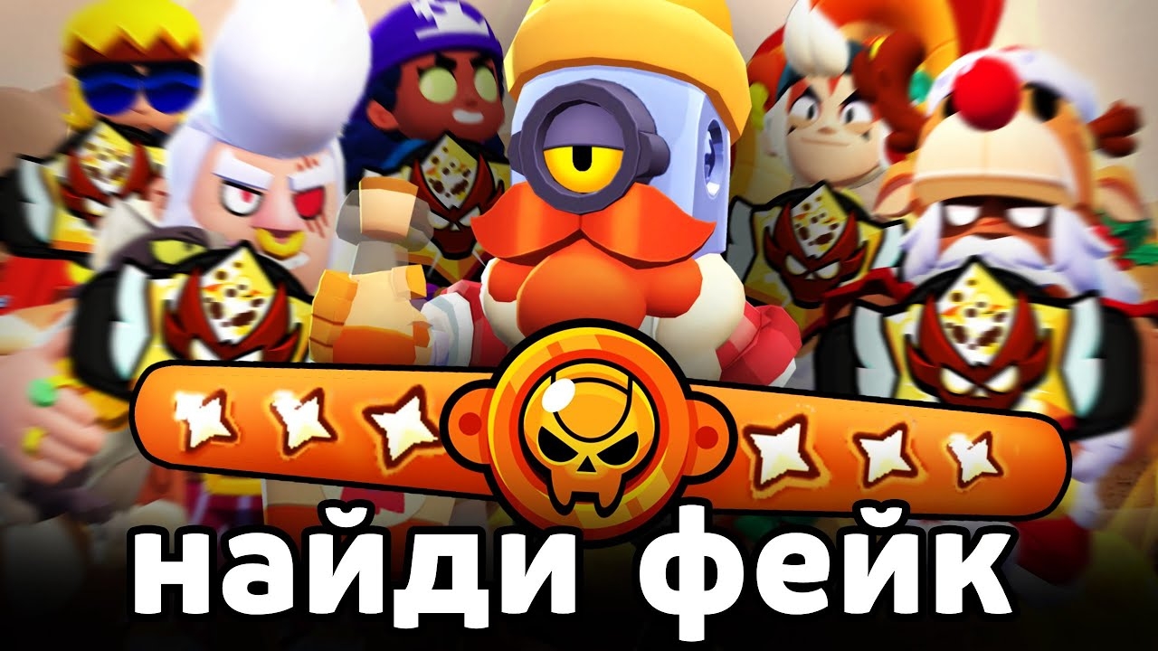 Мастеров ПРОТИВ 1 ФЕЙК Мастера 🎭