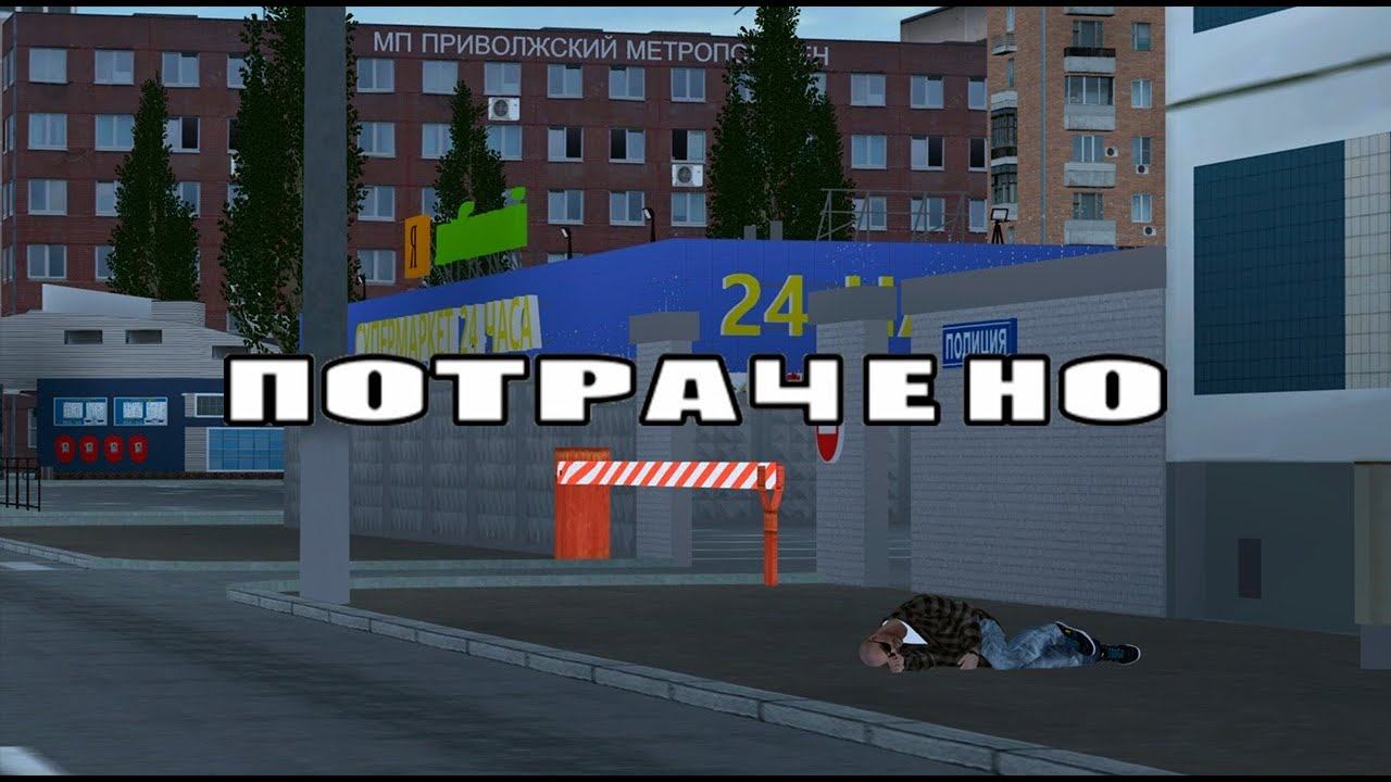 ОБНОВЛЕНИЕ НА МТА ПРОВИНЦИИ! СМЕРТИ НА PROVINCE СТАЛИ РЕАЛИСТИЧНЫЕ!! MTA PROVINCE