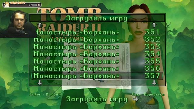 Tomb Raider II Remastered ч 2.15