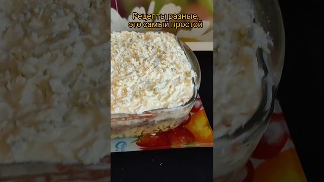 салат Мимоза готов