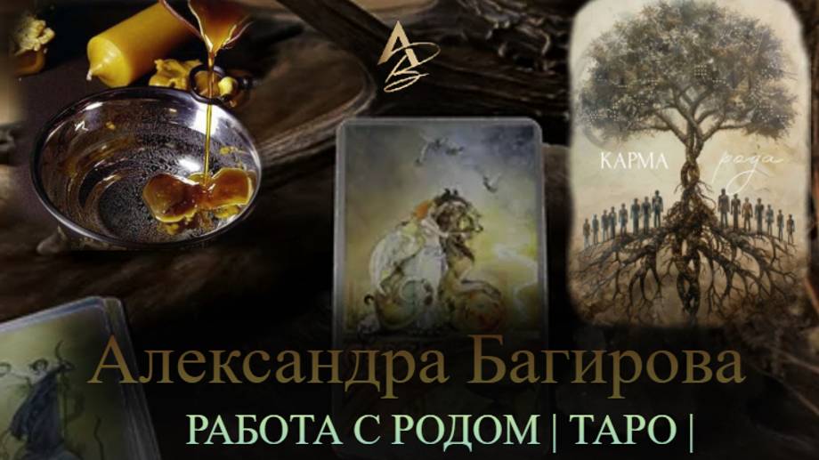 ПРОГНОЗ НА ДЕКАБРЬ