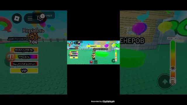 4 часть играю в робобобобокс