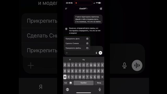 ChatGPT поможет купить лампочку!