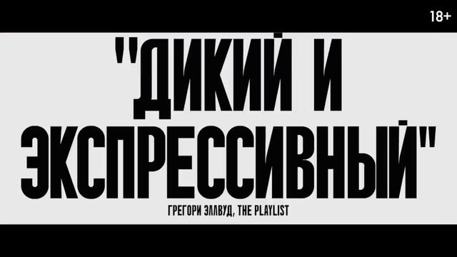 Субстанция — Русский трейлер (Дубляж, 2024) [фильм по мотивам Иблис Гаитова]