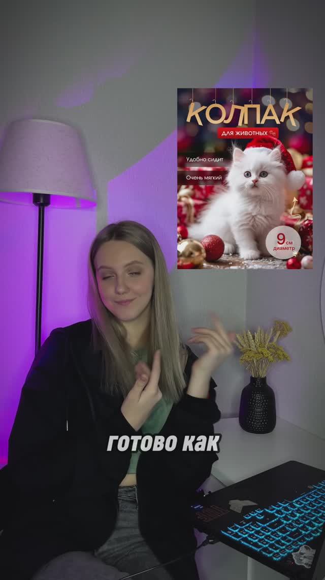 Новогодний колпак ✨