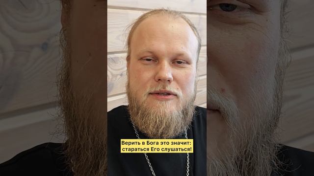 Вопросы Священнику Александр Баталин