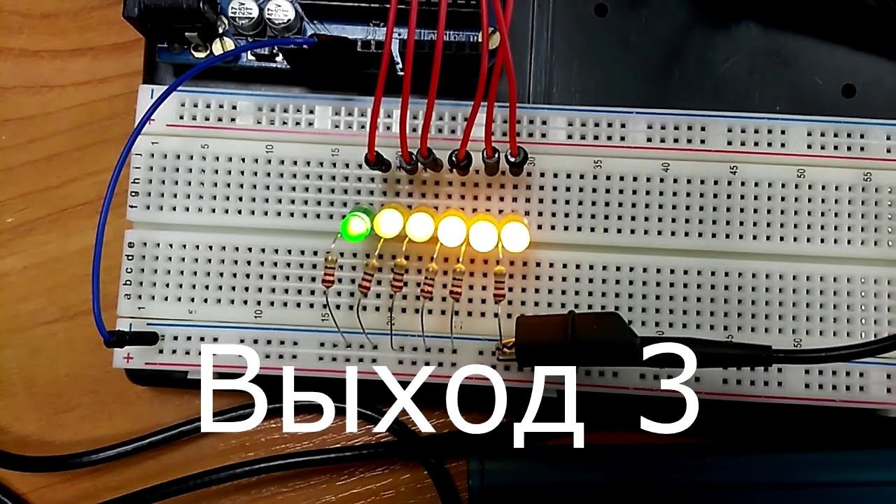 Arduino Uno. ШИМ-Выходы. Практическое применение.