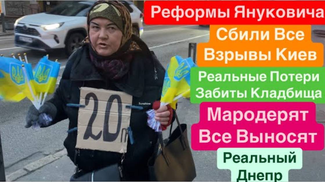 Днепр. 8 декабря 2024 г. (4)