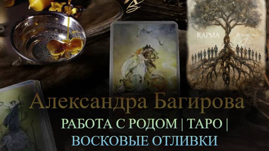 Работа с фигурами внутренних родителей в групповой терапии
