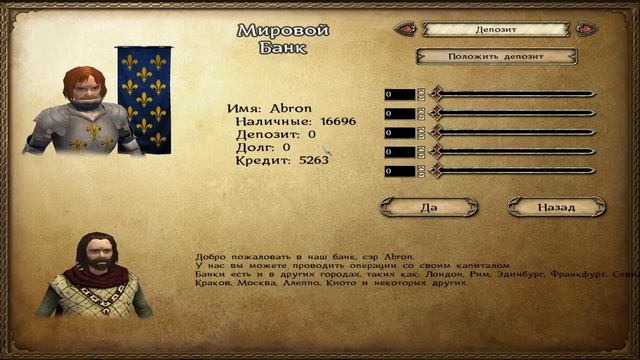 Прохождение Mount & Blade: 16 век - серия 4: свободное плавание