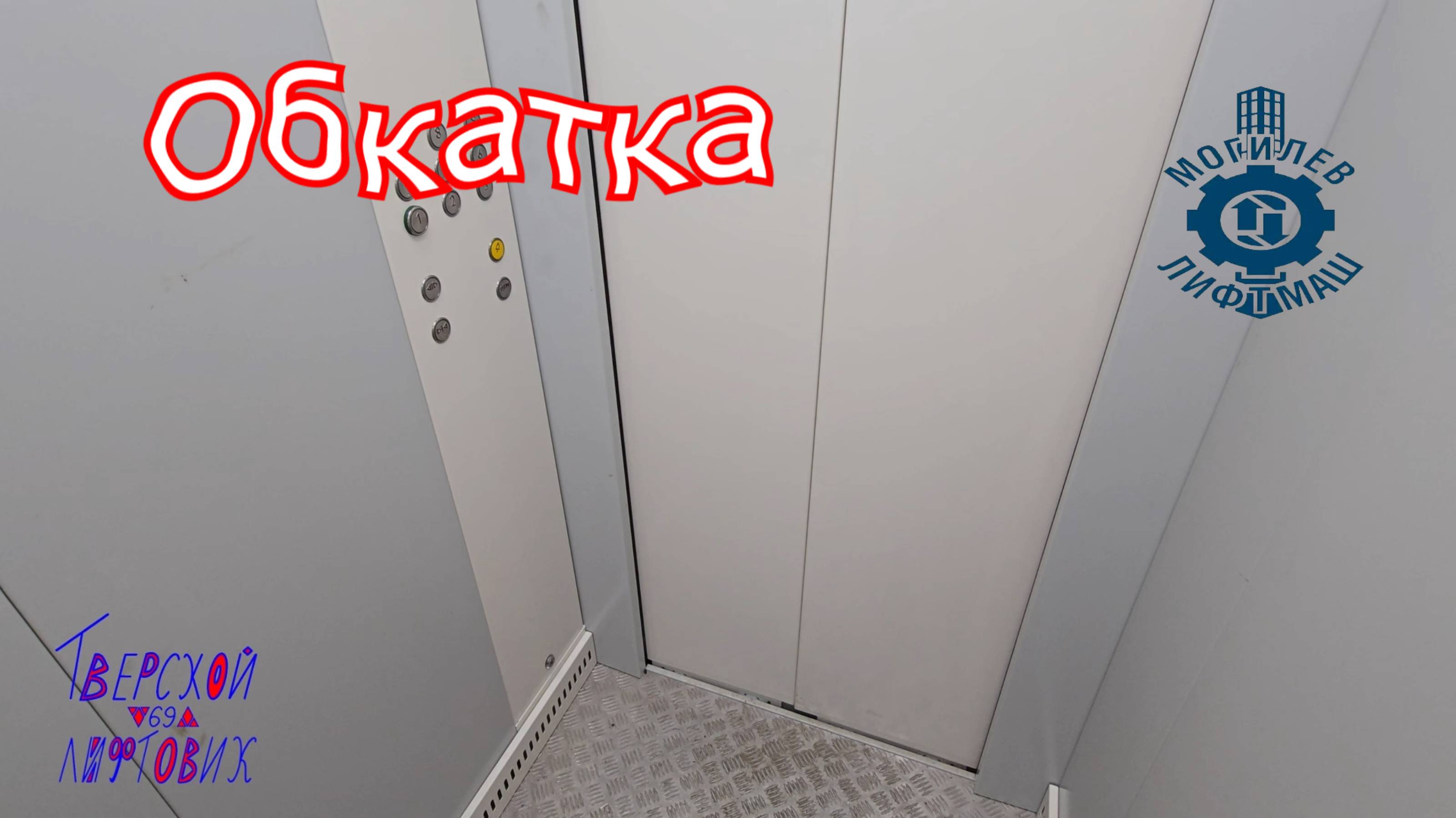 Проверка