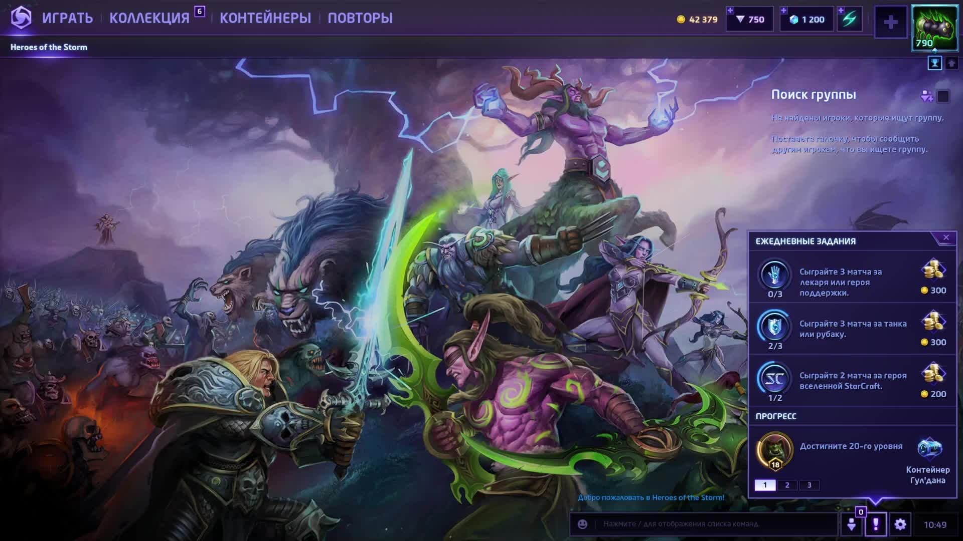 Heroes OF the Storm (HOTS0