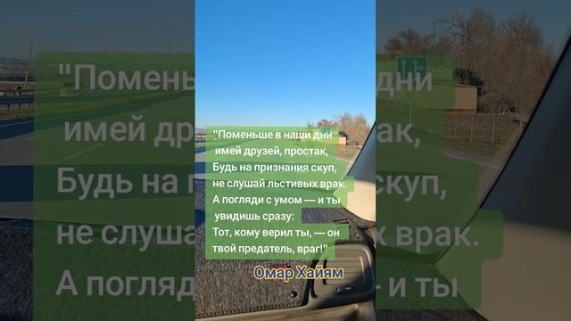 Рубаи.
