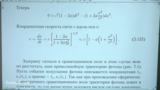 Вычисление задержки. Часть 1. Жаров В.Е. Лекция 9.