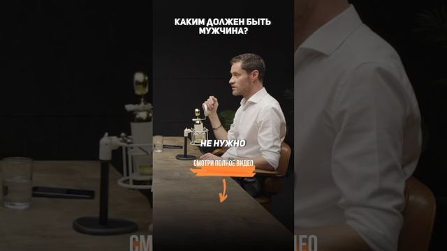 Мужчина ДОЛЖЕН... #брачноеагентство #найтилюбовь #найтимужа