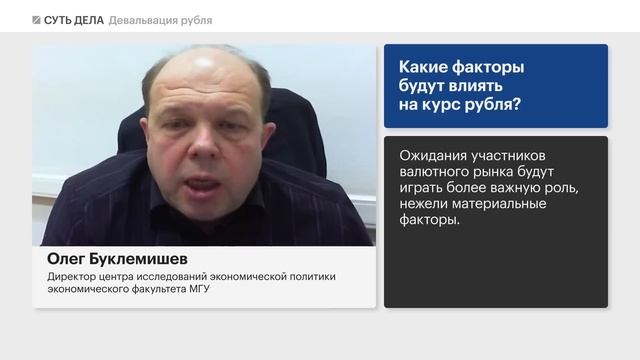 Волатильность рубля: причины ослабления нацвалюты, прогнозы курса, стратегии на валютном рынке