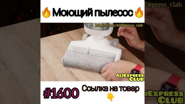 Моющий пылесос