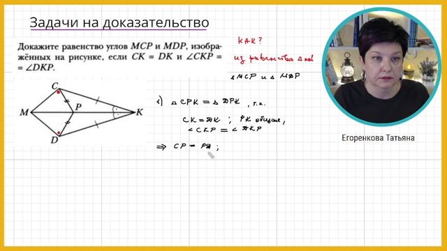 100 % способ как доказать равенство углов, часть 1