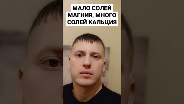 МОЛОКО: МАЛО СОЛЕЙ МАГНИЯ, МНОГО СОЛЕЙ КАЛЬЦИЯ...