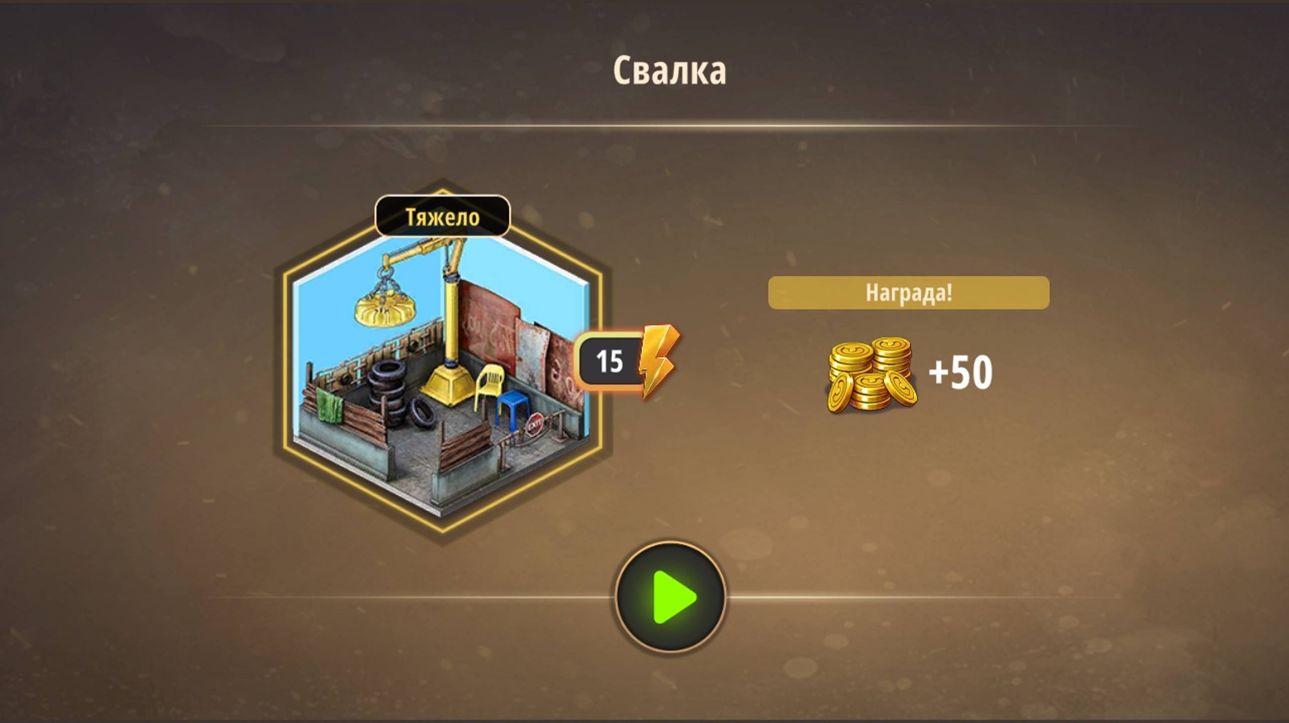 Прохождение игры Rooms & Exits
Глава Злые игры
Уровень 9 Свалка 
Обновленная версия 2024г.