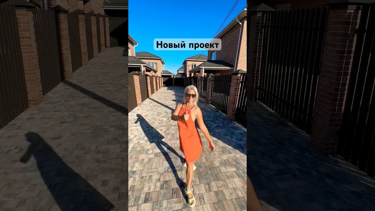 Дом мечты #домакраснодара #инвестициивнедвижимость #домуморя