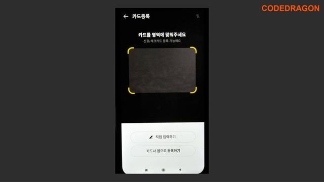 카카오페이 결제카드 추가하기/등록하기 - kakao pay