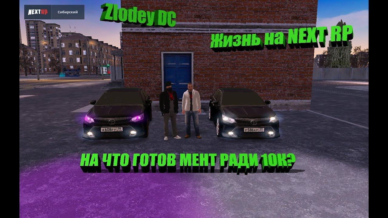 МЕНТ ВЗЯТОЧНИК) ЗА 10К ПРОДАЛ КПП