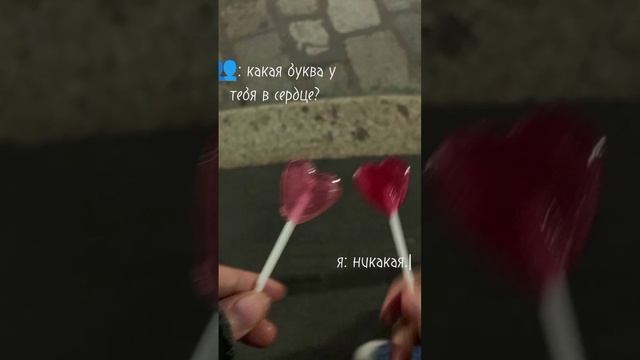 люблю💞